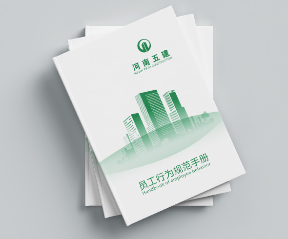 河南五建員工原創(chuàng)手繪手冊設(shè)計制作印刷案例